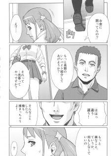 (C82) [AZASUKE WIND (AZASUKE)] Analbeit (Ano Hi Mita Hana no Namae wo Bokutachi wa Mada Shiranai.) - page 9