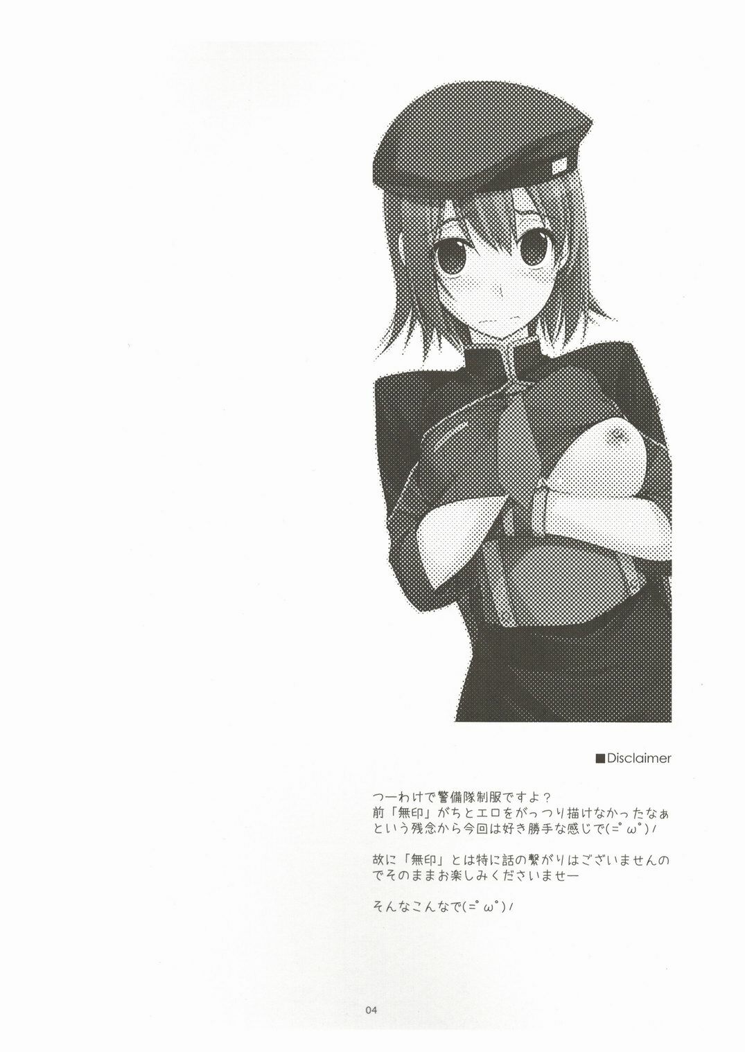(SC54) [ANGYADOW (Shikei)] Noel Ijiri 2 (The Legend of Heroes Ao no Kiseki) [Chinese] [P02&メガネかなで联合汉化] page 4 full