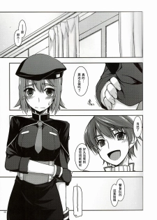 (SC54) [ANGYADOW (Shikei)] Noel Ijiri 2 (The Legend of Heroes Ao no Kiseki) [Chinese] [P02&メガネかなで联合汉化] - page 5