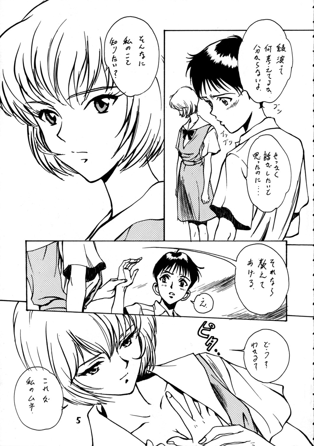 (Comic Castle 8) [STUDIO PAL (Nanno Koto, Hazuki Kaoru, Kenzaki Mikuri)] Delux Wanpaku Anime Zoukangou (Neon Genesis Evangelion) page 4 full