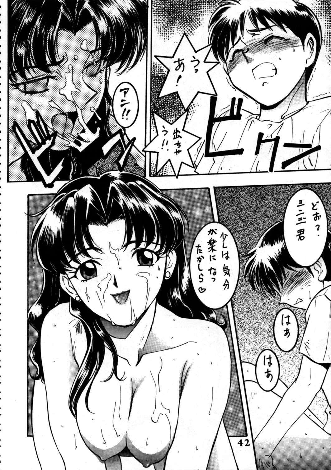 (Comic Castle 8) [STUDIO PAL (Nanno Koto, Hazuki Kaoru, Kenzaki Mikuri)] Delux Wanpaku Anime Zoukangou (Neon Genesis Evangelion) page 41 full