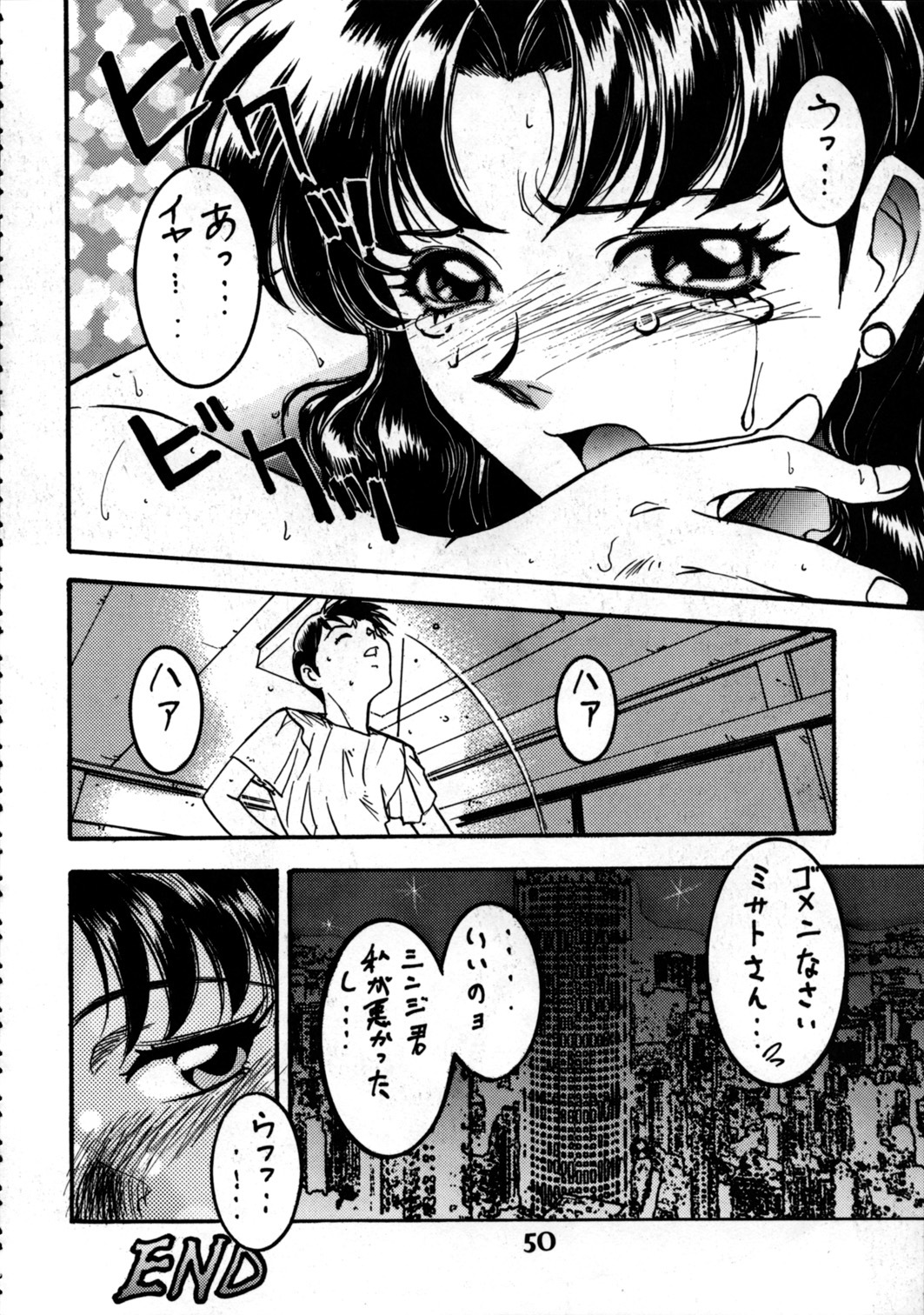 (Comic Castle 8) [STUDIO PAL (Nanno Koto, Hazuki Kaoru, Kenzaki Mikuri)] Delux Wanpaku Anime Zoukangou (Neon Genesis Evangelion) page 49 full