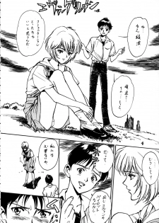 (Comic Castle 8) [STUDIO PAL (Nanno Koto, Hazuki Kaoru, Kenzaki Mikuri)] Delux Wanpaku Anime Zoukangou (Neon Genesis Evangelion) - page 3