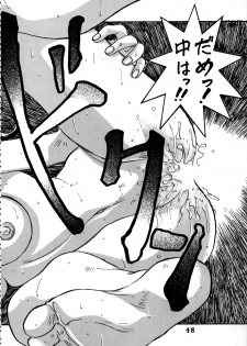 (Comic Castle 8) [STUDIO PAL (Nanno Koto, Hazuki Kaoru, Kenzaki Mikuri)] Delux Wanpaku Anime Zoukangou (Neon Genesis Evangelion) - page 47