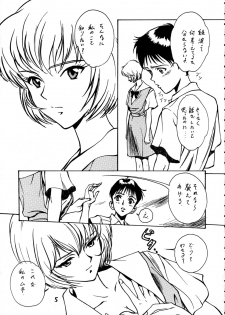 (Comic Castle 8) [STUDIO PAL (Nanno Koto, Hazuki Kaoru, Kenzaki Mikuri)] Delux Wanpaku Anime Zoukangou (Neon Genesis Evangelion) - page 4