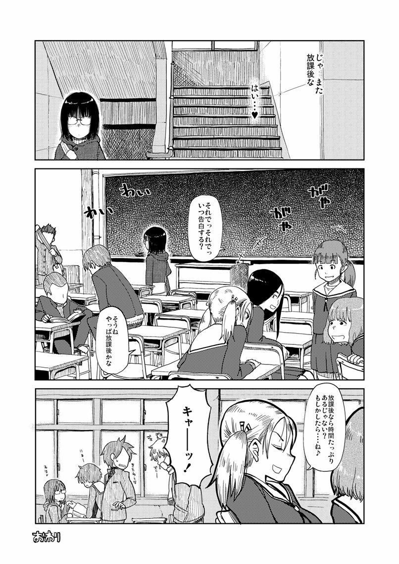 [28_works (Oomori Harusame)] Shimijimi [Digital] page 11 full