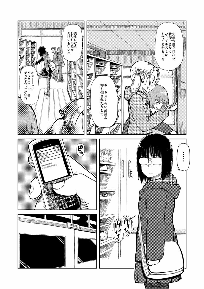 [28_works (Oomori Harusame)] Shimijimi [Digital] page 3 full