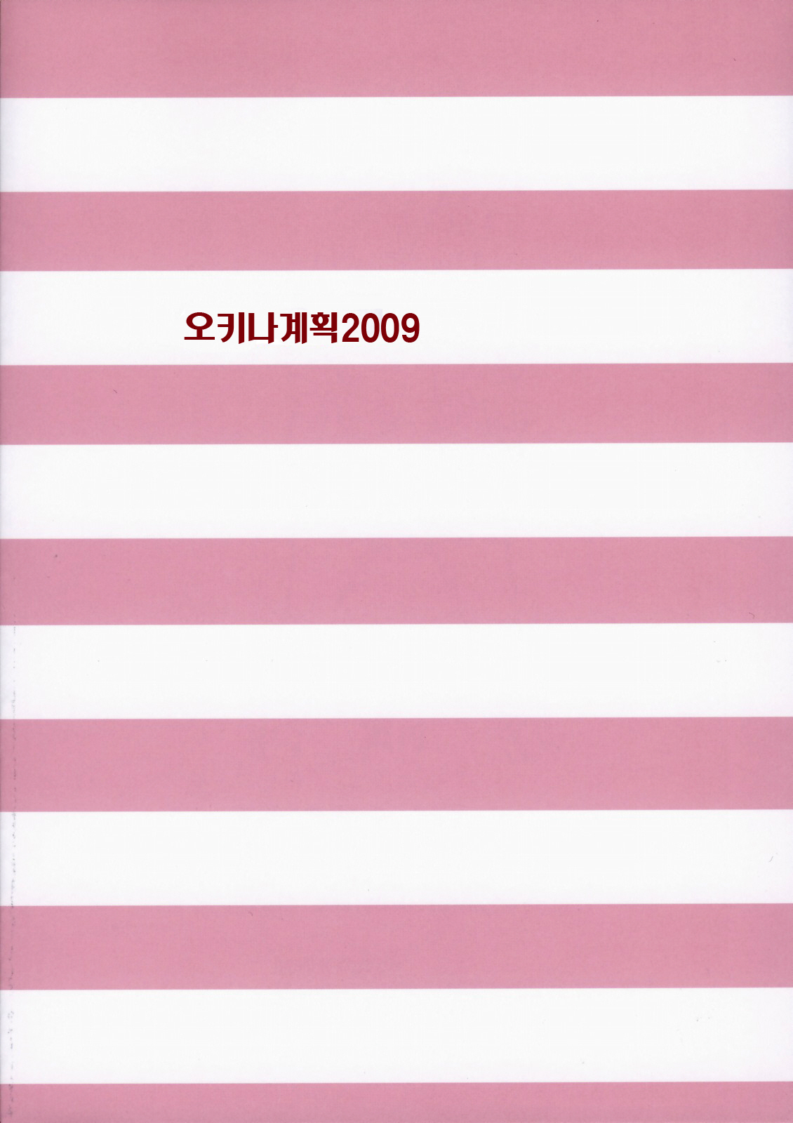 (C76) [Okina Keikaku (Shiwasu No Okina)] Ui wa dekiteorunou Bon (K-ON!) [Korean] [Project H] page 26 full