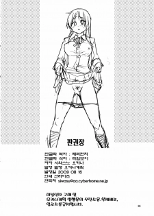 (C76) [Okina Keikaku (Shiwasu No Okina)] Ui wa dekiteorunou Bon (K-ON!) [Korean] [Project H] - page 25