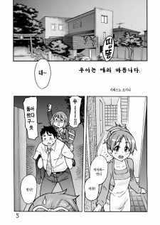 (C76) [Okina Keikaku (Shiwasu No Okina)] Ui wa dekiteorunou Bon (K-ON!) [Korean] [Project H] - page 4