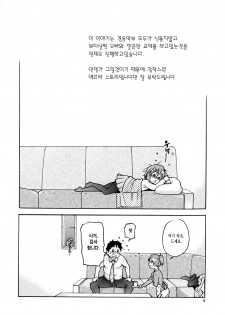 (C76) [Okina Keikaku (Shiwasu No Okina)] Ui wa dekiteorunou Bon (K-ON!) [Korean] [Project H] - page 5