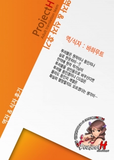 [Wata 120 Percent (Menyoujan)] TastYui (ToLOVE-Ru) [Korean] {ProjectH} - page 17