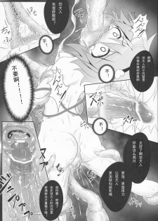 (C80) [e☆ALI-aL! (Ariesu Watanabe)] Kyou kara Boku no Satori-sama (Touhou Project) [Chinese] [翠星石个人汉化] - page 15