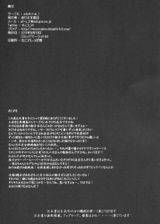 (C80) [e☆ALI-aL! (Ariesu Watanabe)] Kyou kara Boku no Satori-sama (Touhou Project) [Chinese] [翠星石个人汉化] - page 20