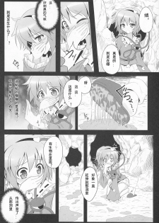 (C80) [e☆ALI-aL! (Ariesu Watanabe)] Kyou kara Boku no Satori-sama (Touhou Project) [Chinese] [翠星石个人汉化] - page 3