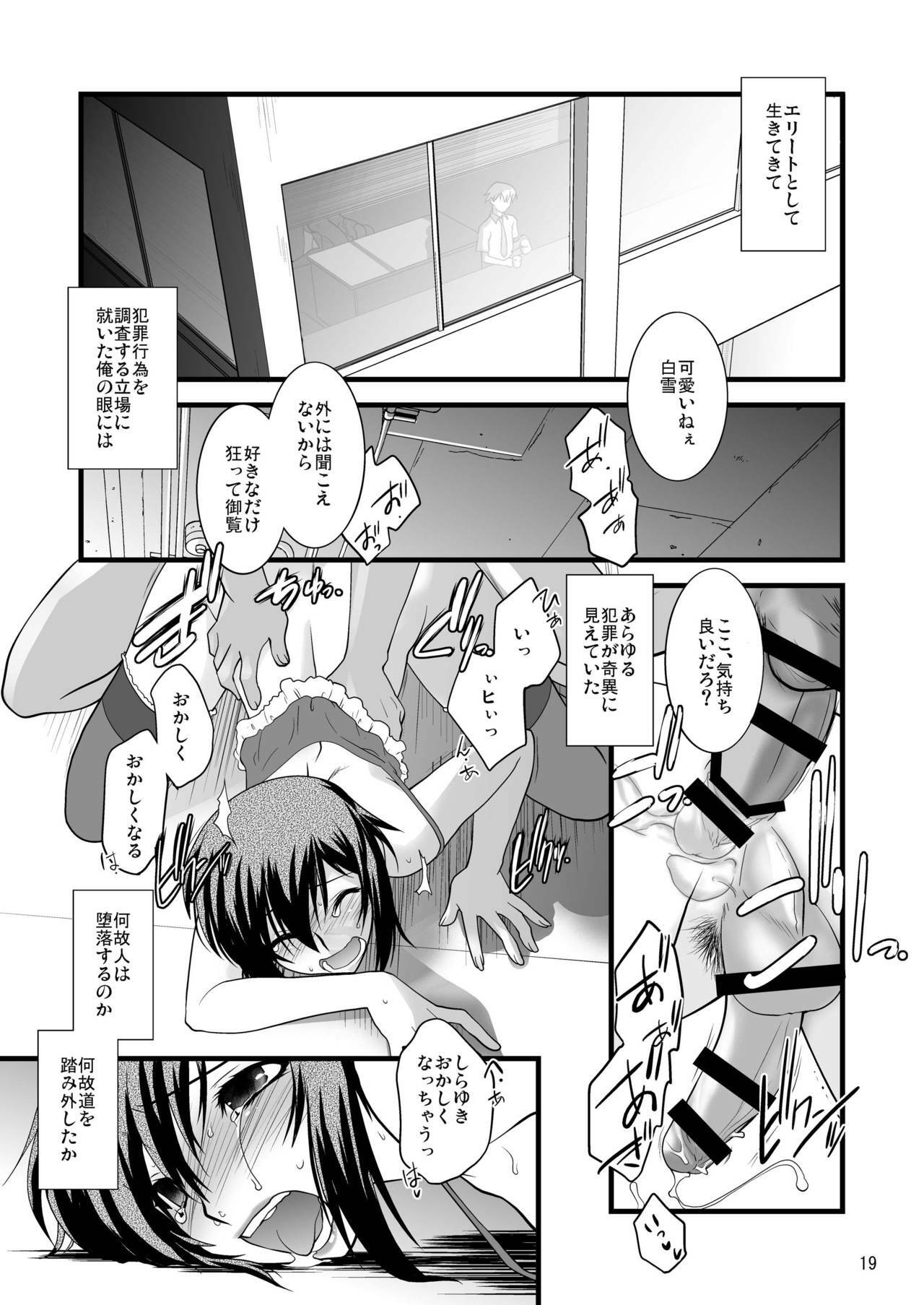 [Ruu Kikaku (Ruuen Rouga)] FARFALLA Tre [Digital] page 19 full