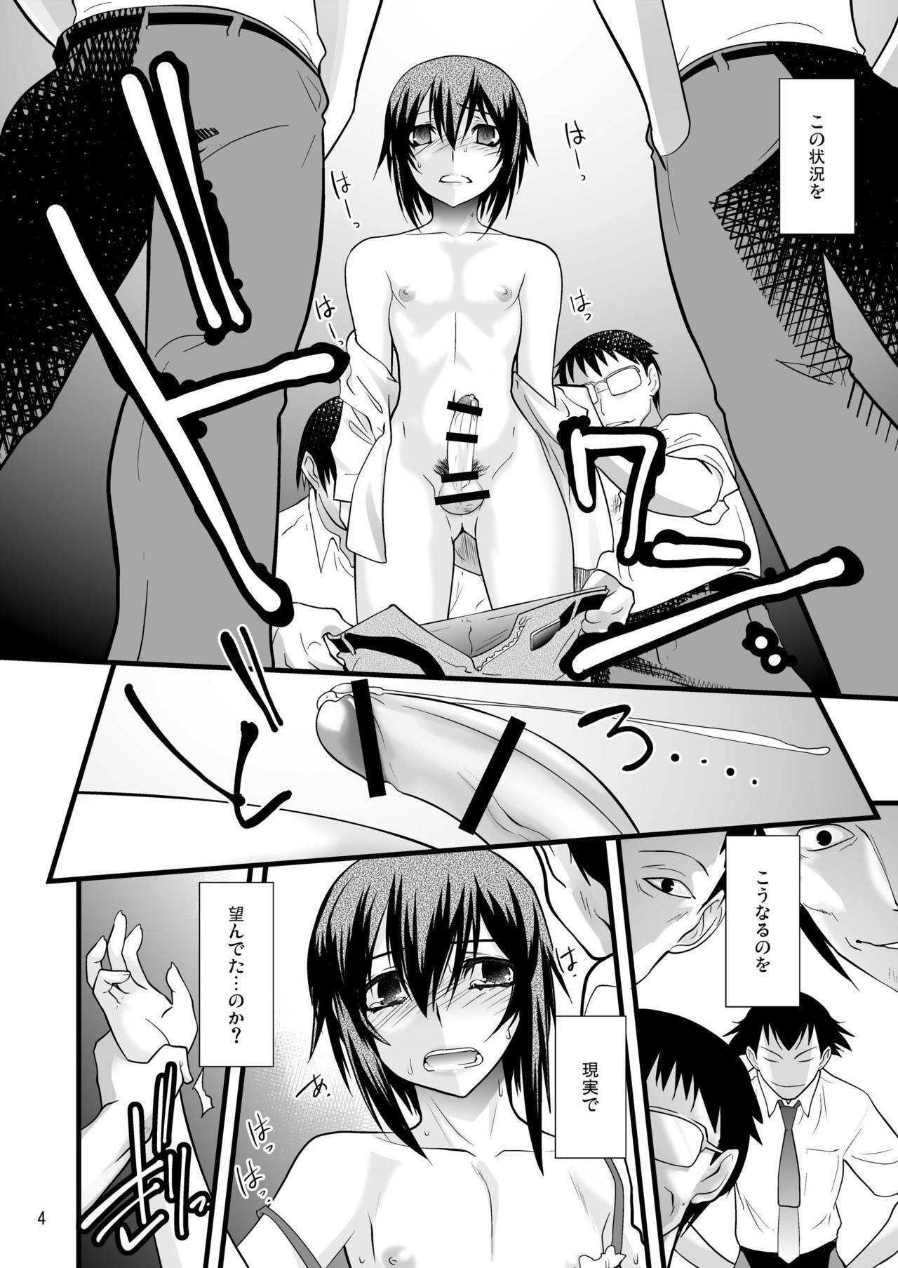 [Ruu Kikaku (Ruuen Rouga)] FARFALLA Tre [Digital] page 4 full