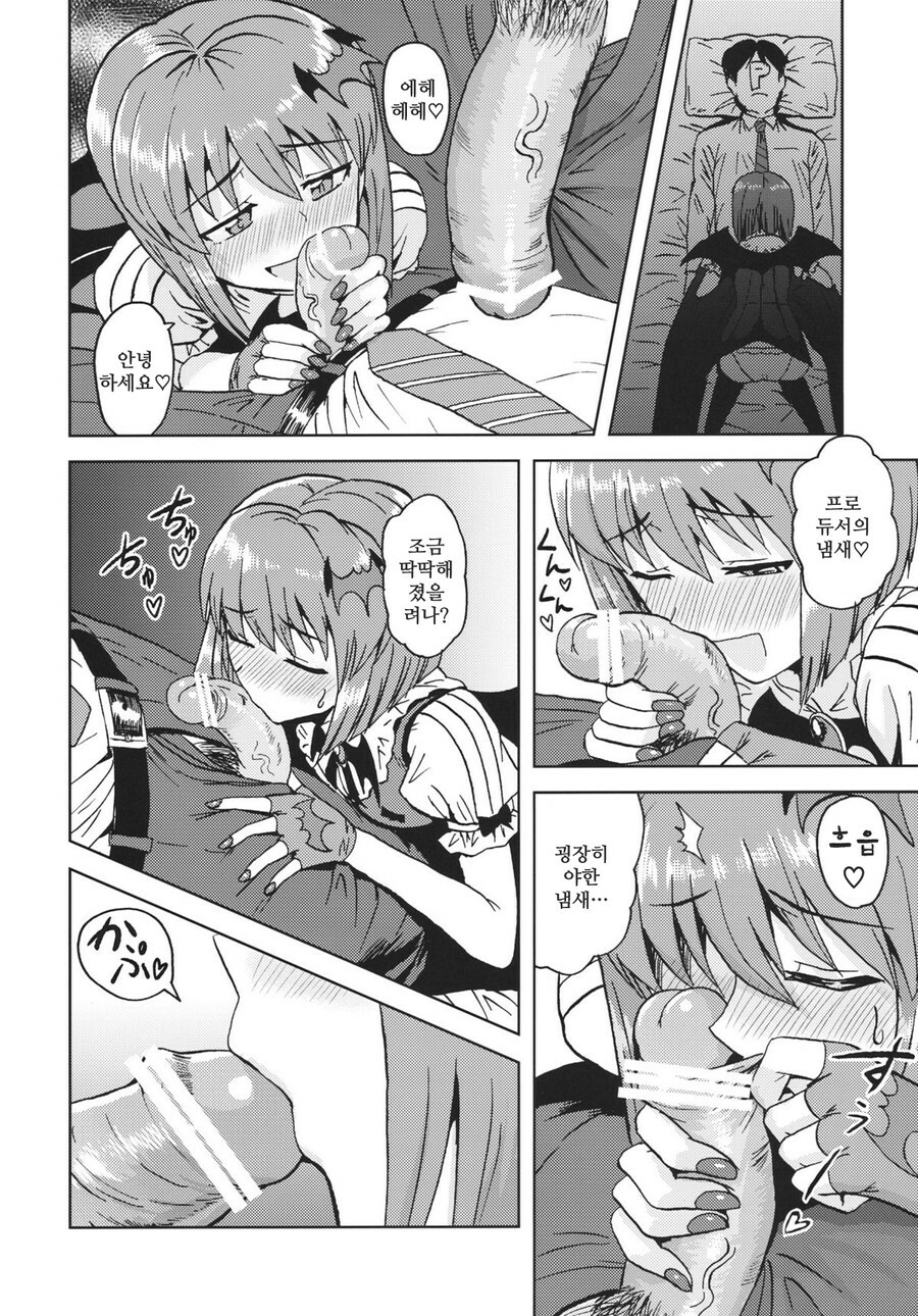 (SC56) [PLANT (Tsurui)] Yowaki na Vampire | 마음약한 뱀파이어 (THE IDOLM@STER) [Korean] [Project H] page 11 full