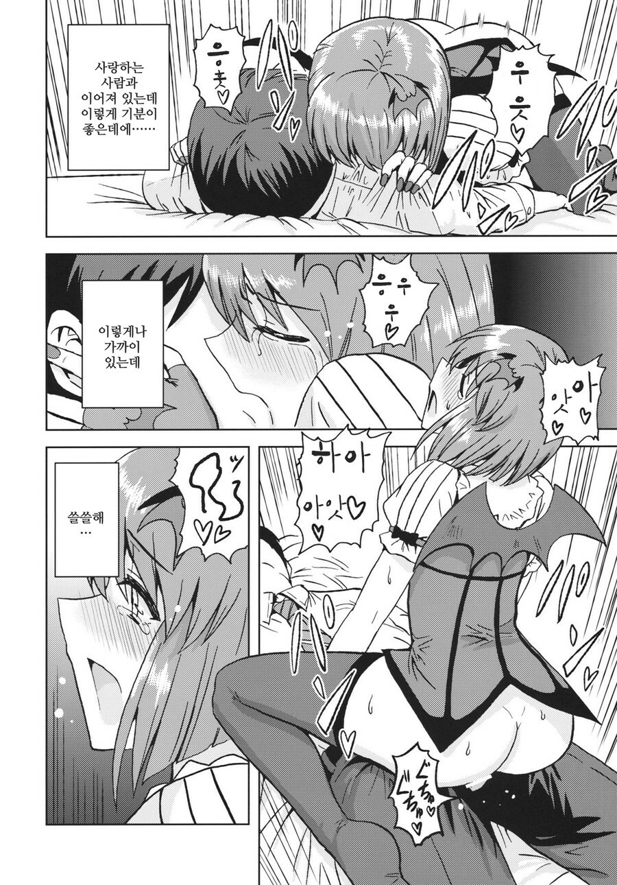 (SC56) [PLANT (Tsurui)] Yowaki na Vampire | 마음약한 뱀파이어 (THE IDOLM@STER) [Korean] [Project H] page 15 full