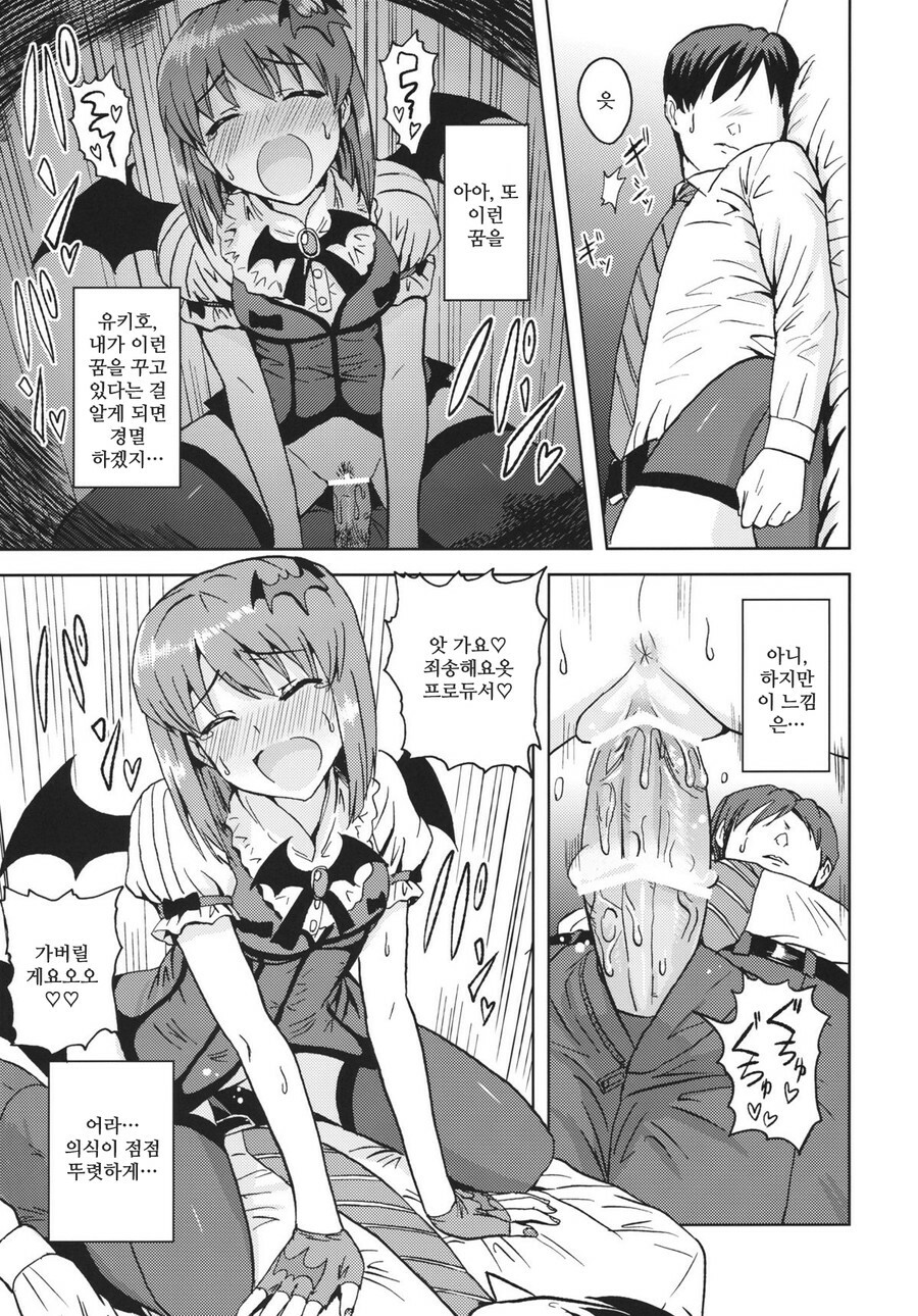 (SC56) [PLANT (Tsurui)] Yowaki na Vampire | 마음약한 뱀파이어 (THE IDOLM@STER) [Korean] [Project H] page 16 full