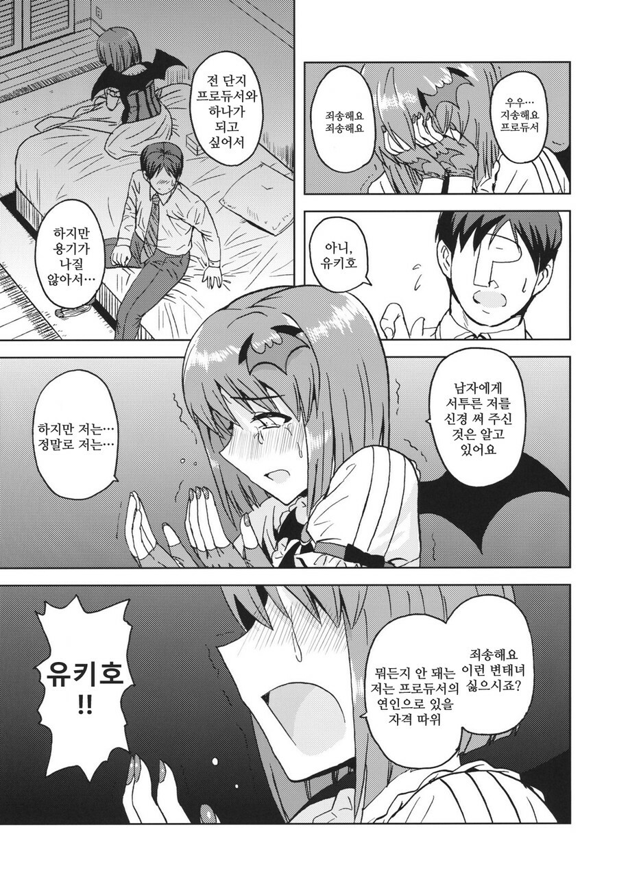 (SC56) [PLANT (Tsurui)] Yowaki na Vampire | 마음약한 뱀파이어 (THE IDOLM@STER) [Korean] [Project H] page 18 full