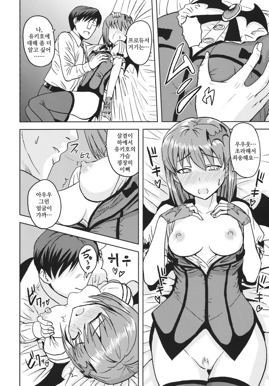 (SC56) [PLANT (Tsurui)] Yowaki na Vampire | 마음약한 뱀파이어 (THE IDOLM@STER) [Korean] [Project H] page 21 full