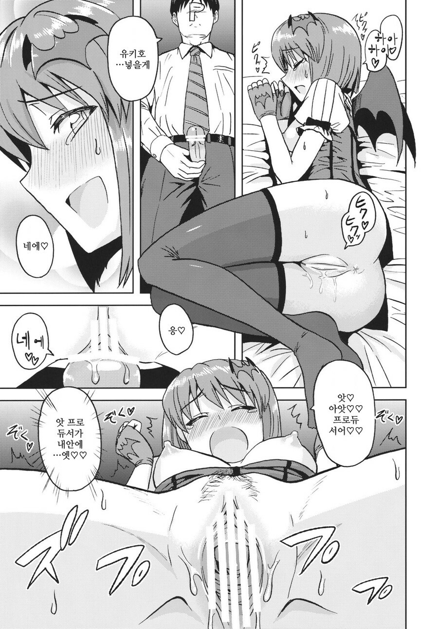 (SC56) [PLANT (Tsurui)] Yowaki na Vampire | 마음약한 뱀파이어 (THE IDOLM@STER) [Korean] [Project H] page 24 full