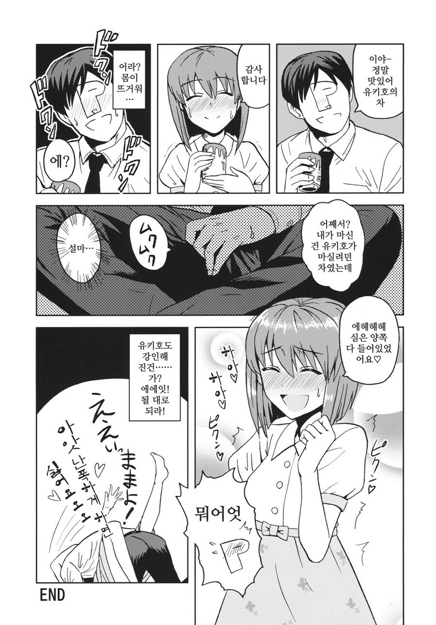 (SC56) [PLANT (Tsurui)] Yowaki na Vampire | 마음약한 뱀파이어 (THE IDOLM@STER) [Korean] [Project H] page 28 full