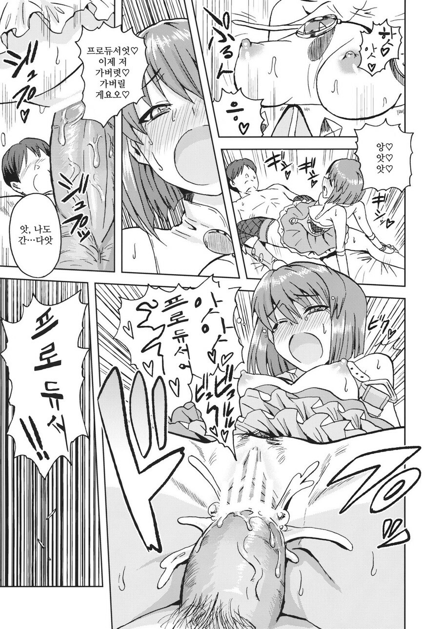 (SC56) [PLANT (Tsurui)] Yowaki na Vampire | 마음약한 뱀파이어 (THE IDOLM@STER) [Korean] [Project H] page 4 full