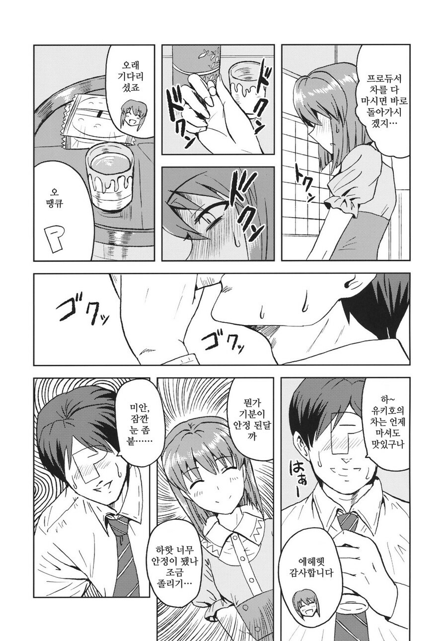 (SC56) [PLANT (Tsurui)] Yowaki na Vampire | 마음약한 뱀파이어 (THE IDOLM@STER) [Korean] [Project H] page 7 full