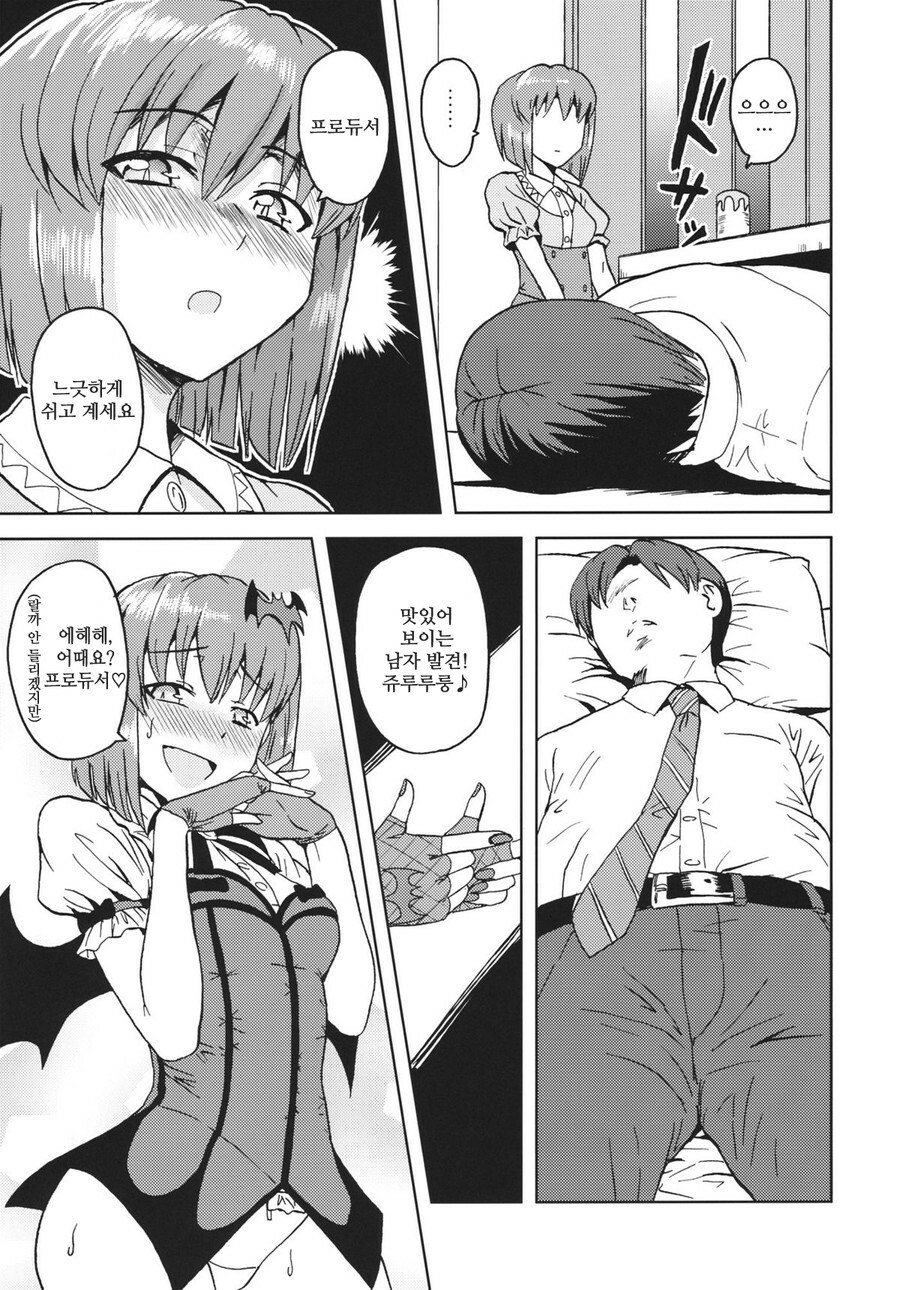 (SC56) [PLANT (Tsurui)] Yowaki na Vampire | 마음약한 뱀파이어 (THE IDOLM@STER) [Korean] [Project H] page 8 full