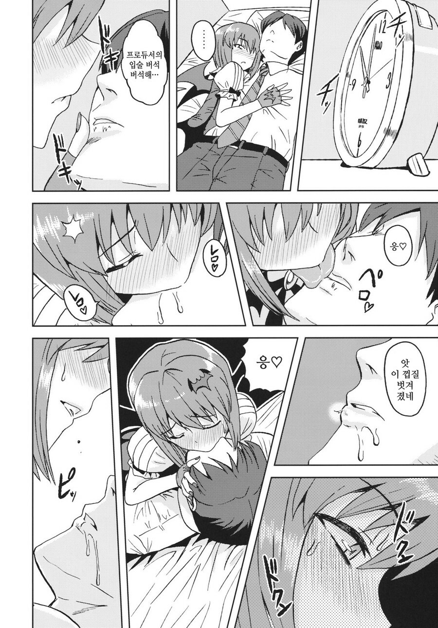 (SC56) [PLANT (Tsurui)] Yowaki na Vampire | 마음약한 뱀파이어 (THE IDOLM@STER) [Korean] [Project H] page 9 full