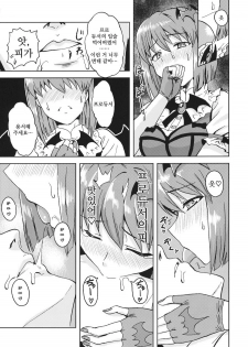 (SC56) [PLANT (Tsurui)] Yowaki na Vampire | 마음약한 뱀파이어 (THE IDOLM@STER) [Korean] [Project H] - page 10