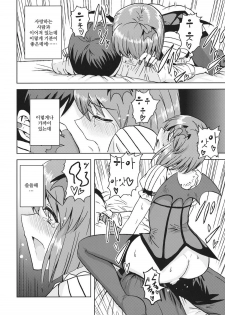 (SC56) [PLANT (Tsurui)] Yowaki na Vampire | 마음약한 뱀파이어 (THE IDOLM@STER) [Korean] [Project H] - page 15