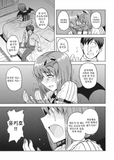 (SC56) [PLANT (Tsurui)] Yowaki na Vampire | 마음약한 뱀파이어 (THE IDOLM@STER) [Korean] [Project H] - page 18