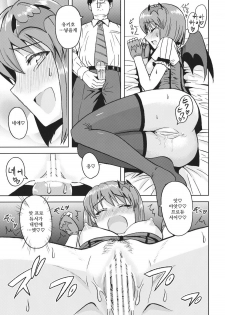 (SC56) [PLANT (Tsurui)] Yowaki na Vampire | 마음약한 뱀파이어 (THE IDOLM@STER) [Korean] [Project H] - page 24