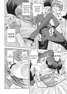 (SC56) [PLANT (Tsurui)] Yowaki na Vampire | 마음약한 뱀파이어 (THE IDOLM@STER) [Korean] [Project H] - page 25