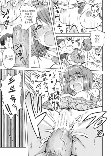 (SC56) [PLANT (Tsurui)] Yowaki na Vampire | 마음약한 뱀파이어 (THE IDOLM@STER) [Korean] [Project H] - page 4