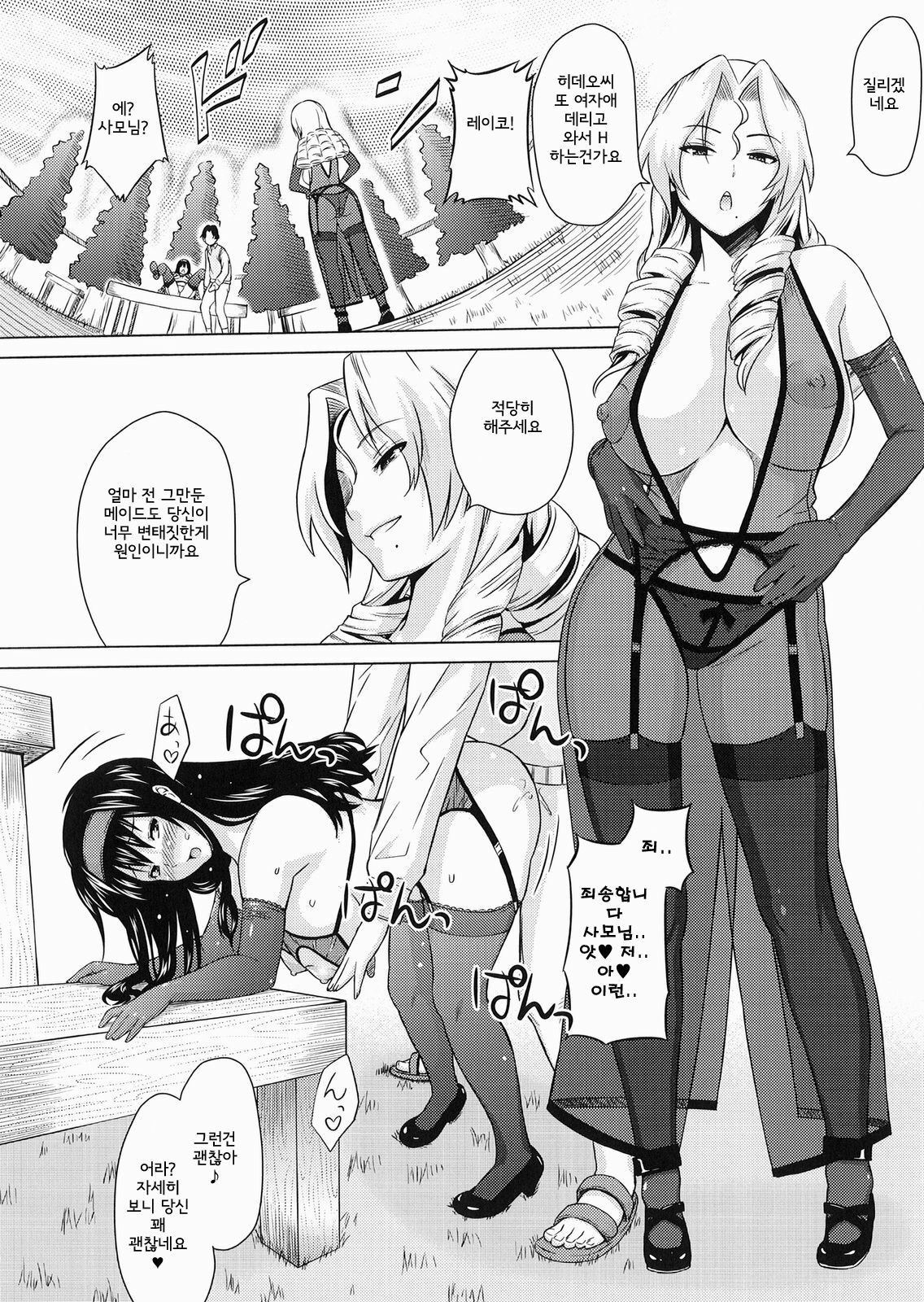 [A.O.I. (Sanagi Torajiro)] Lingerie ~Houmon Hanbai Futou-ki~ [Korean] [Digital] page 20 full