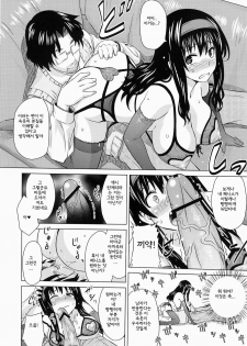 [A.O.I. (Sanagi Torajiro)] Lingerie ~Houmon Hanbai Futou-ki~ [Korean] [Digital] - page 12