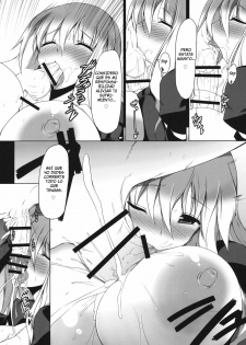 (Kouroumu 7) [Nahabaru] Gensoukyou Koushinki 4 (Touhou Project) [Spanish] =P666HF= - page 12