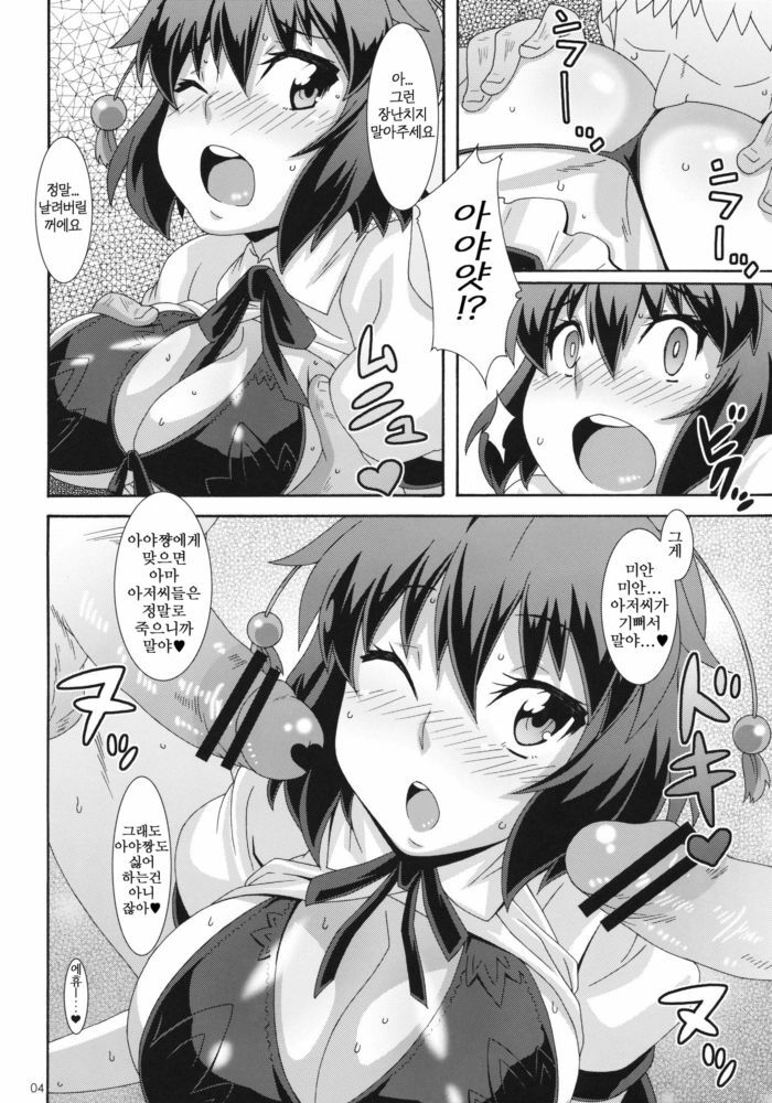 (Reitaisai 9) [Akusei-Shinseibutsu (Nori)] Ayatori (Touhou Project) (korean) page 3 full