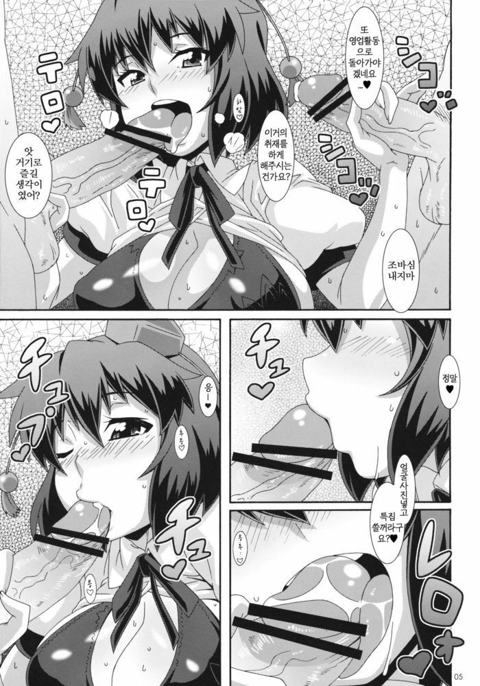 (Reitaisai 9) [Akusei-Shinseibutsu (Nori)] Ayatori (Touhou Project) (korean) page 4 full