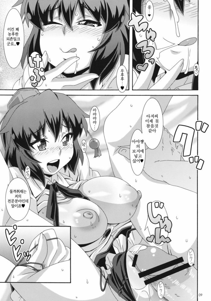 (Reitaisai 9) [Akusei-Shinseibutsu (Nori)] Ayatori (Touhou Project) (korean) page 8 full