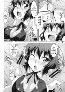 (Reitaisai 9) [Akusei-Shinseibutsu (Nori)] Ayatori (Touhou Project) (korean) - page 3