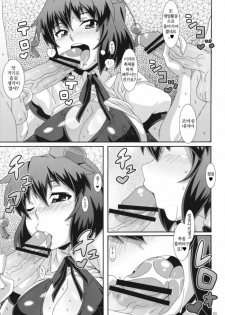 (Reitaisai 9) [Akusei-Shinseibutsu (Nori)] Ayatori (Touhou Project) (korean) - page 4