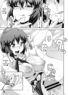 (Reitaisai 9) [Akusei-Shinseibutsu (Nori)] Ayatori (Touhou Project) (korean) - page 8