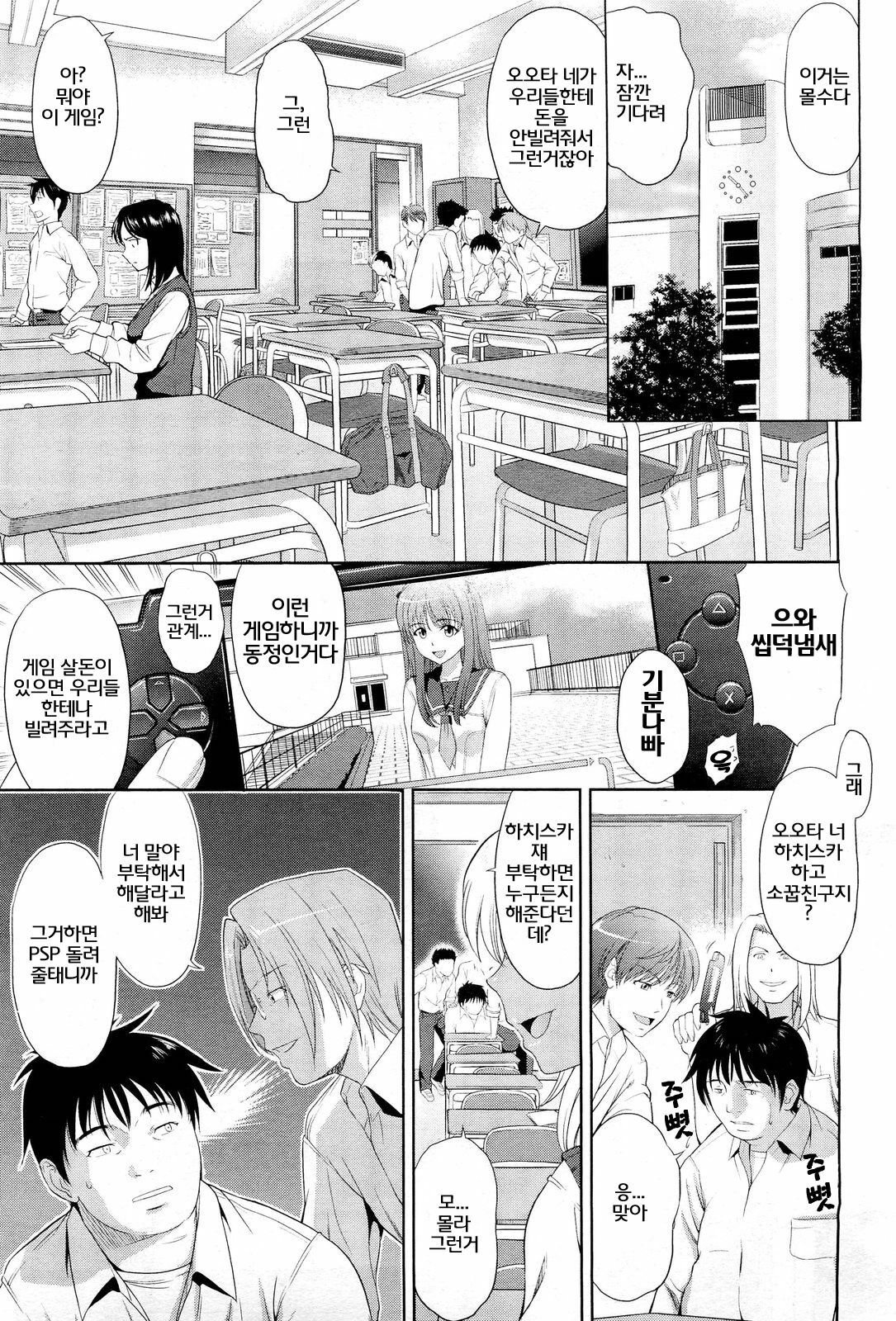 [Takano Yuki] Otete Tsunaide | 손을 잡고 (COMIC AUN 2012-08) [Korean] [농사마스터] page 1 full