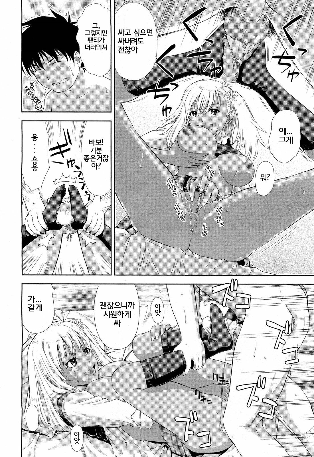 [Takano Yuki] Otete Tsunaide | 손을 잡고 (COMIC AUN 2012-08) [Korean] [농사마스터] page 10 full