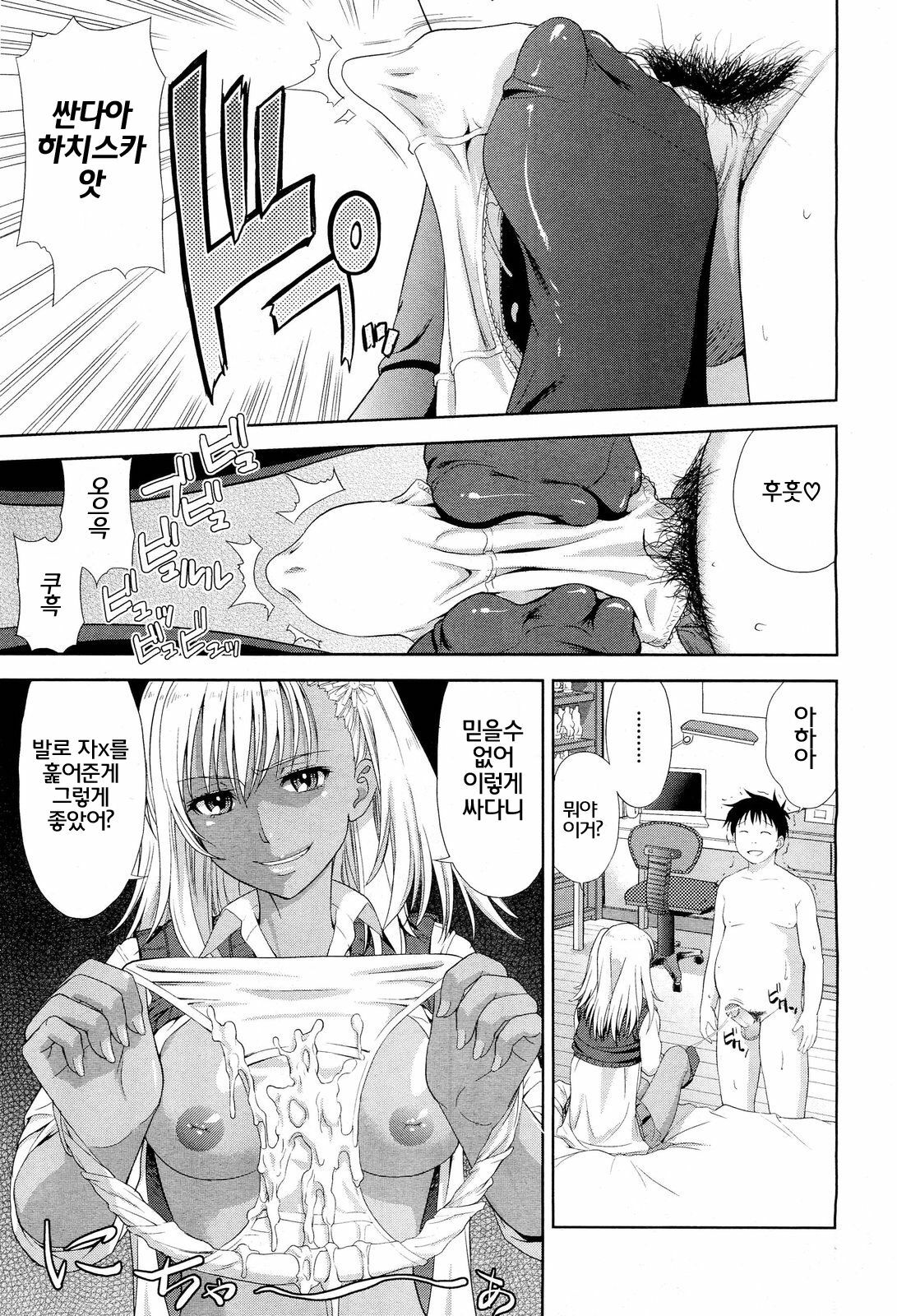 [Takano Yuki] Otete Tsunaide | 손을 잡고 (COMIC AUN 2012-08) [Korean] [농사마스터] page 11 full